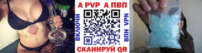 Alpha PVP СК КРИС цены Павловская