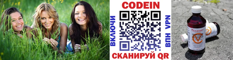 Codein Purple Drank Павловская