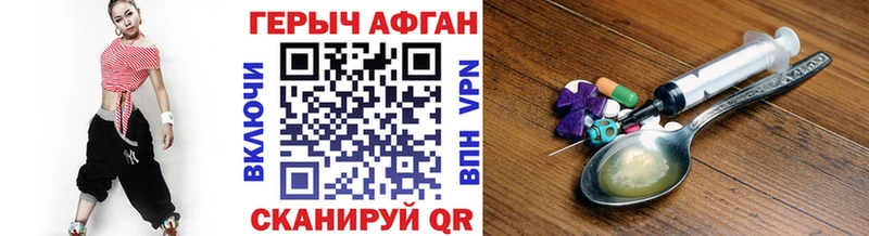 ГЕРОИН Афган Павловская