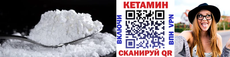 КЕТАМИН ketamine  Павловская 