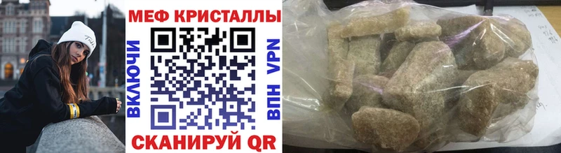 МЕФ кристаллы Павловская